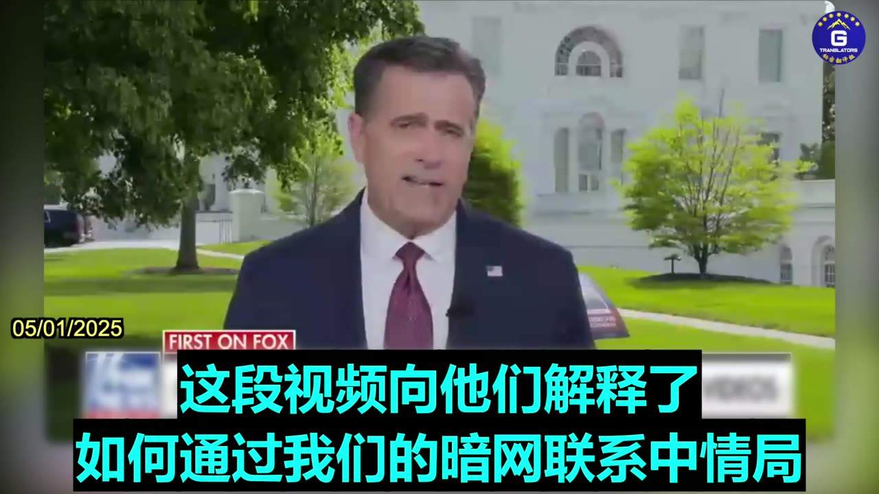 The Newly Released CIA Videos Aim to Recruit CCP Officials