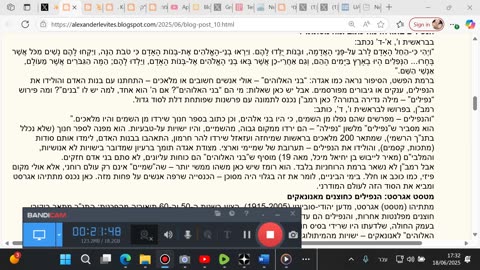 מסע אל האמת שמאחורי הדתות האברהמיות – חלק א