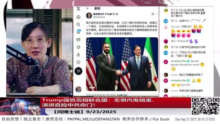 【路德时评】习共南部战区派四艘万吨驱逐舰赶赴南中国海挑衅美菲澳“肩并肩”联合和军演，激化地区局势意味着什么？5/9/2024【路德/Mascot】