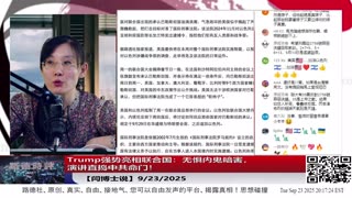 【路德时评】习共南部战区派四艘万吨驱逐舰赶赴南中国海挑衅美菲澳“肩并肩”联合和军演，激化地区局势意味着什么？5/9/2024【路德/Mascot】