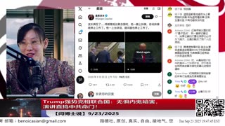 【路德时评】习共南部战区派四艘万吨驱逐舰赶赴南中国海挑衅美菲澳“肩并肩”联合和军演，激化地区局势意味着什么？5/9/2024【路德/Mascot】