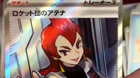 A special rare for the team rocket redhead - Pokemon Japanese