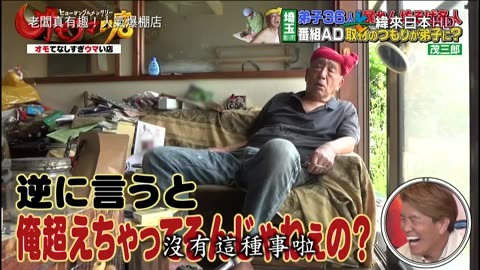20220910-老闆真有趣!人氣爆棚店
