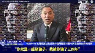 （九）七哥若按战友坚持的磕拜登舔川普今天会是什么样的结果【2022年01月27日文贵大直播精选】