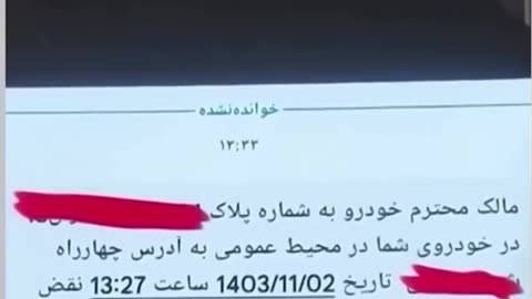 ابزارهای حکومت برا کشف هویت شهروندان