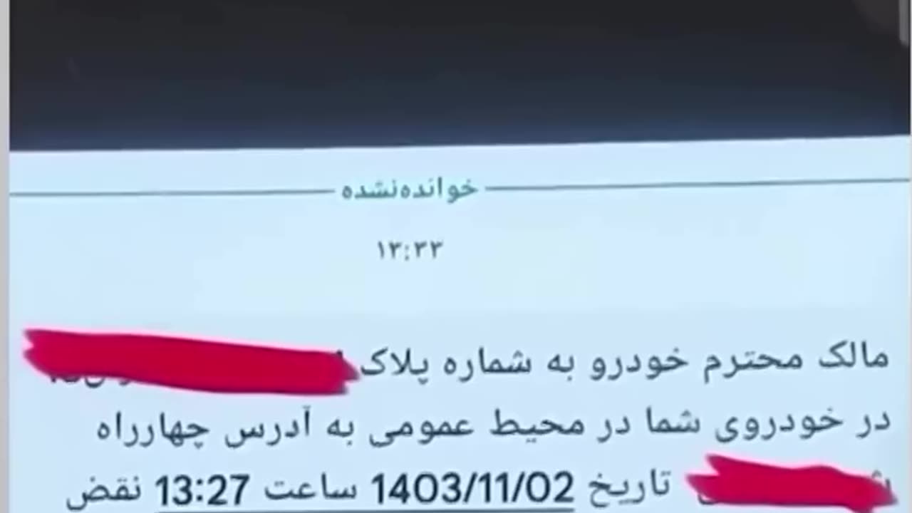 ابزارهای حکومت برا کشف هویت شهروندان