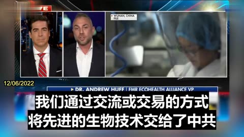 2022.12.06 Former EcoHealth Alliance executive Dr. Andrew Huff in Fox News
