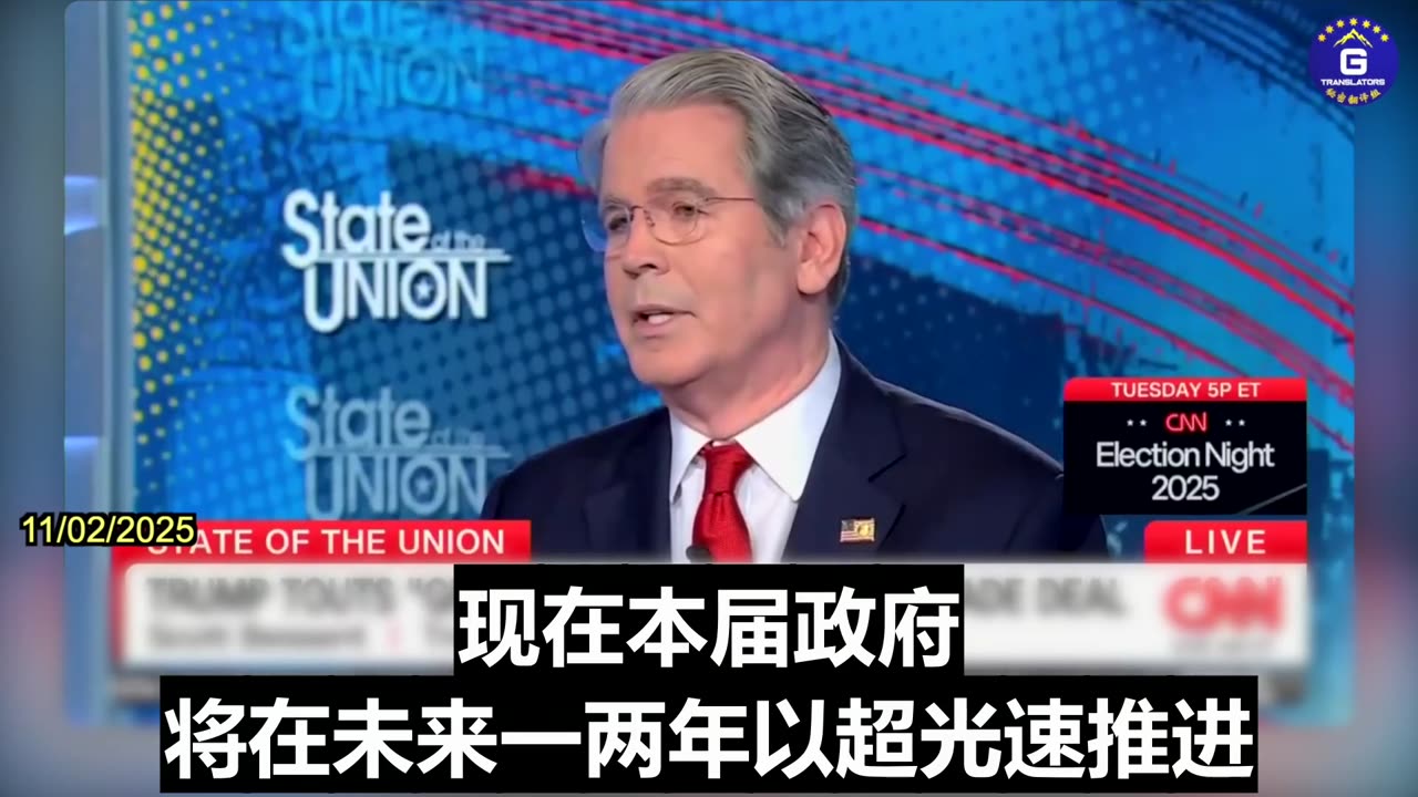 Bessent: CCP Shows Unreliability in Many Areas