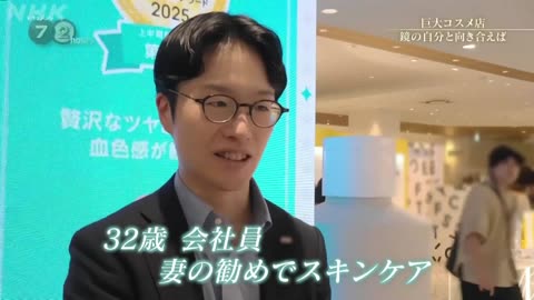 ドキュメント72時間 巨大コスメ店 鏡の自分と向き合えば