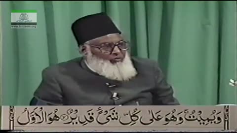 AL-Huda (Selected Course of Study of Qur'an) Surat Hadeed By Dr Israr Ahmed Part 1/7 | 69/75