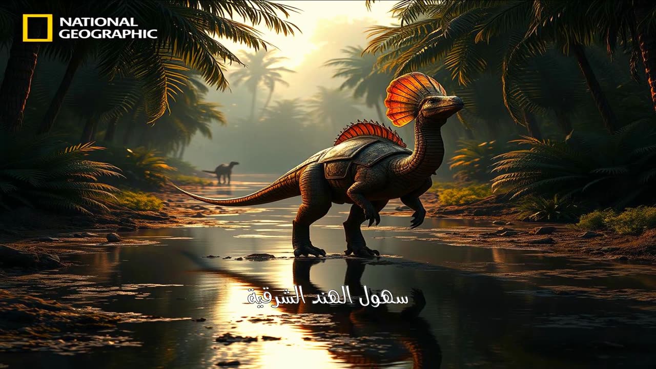 ديناصور الأورنيثوميموس المدرع: سر الهند الشرقية #ديناصورات #الهند #حفرية