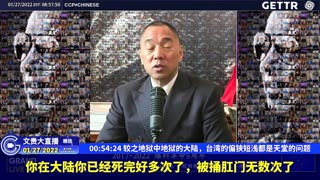 （十一）较之地狱中地狱的大陆，台湾的偏狭短浅都是天堂的问题【2022年01月27日文贵大直播精选】