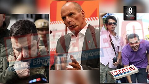 Τίζερ Εφημερίδας Μακελειό για την Εθνική Απελευθέρωση Πέμπτη 08 Ιανουαρίου 2026