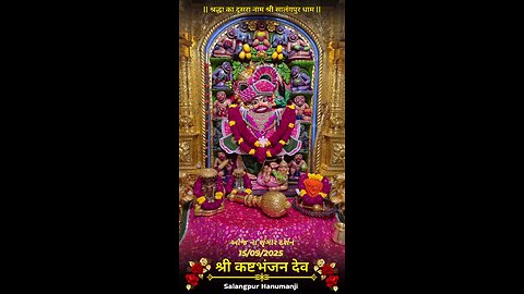 KASHTBHANJANDEV 15.9.2025