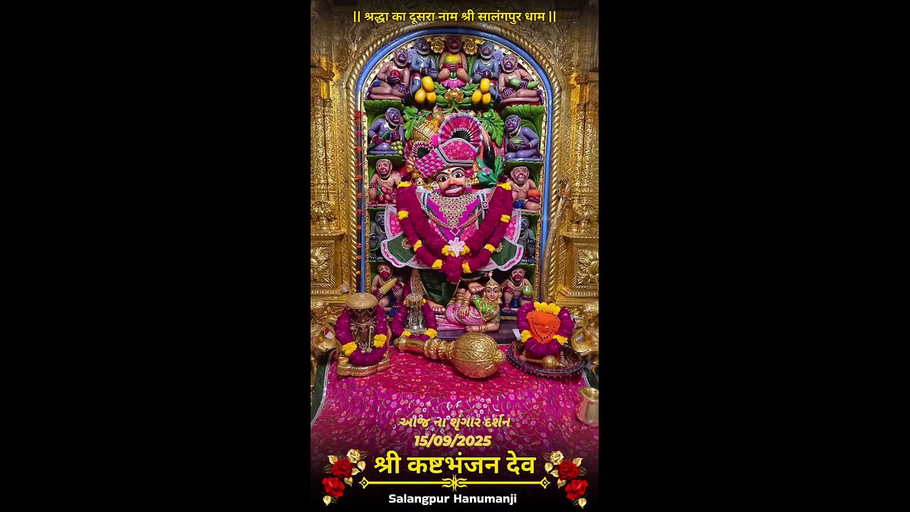 KASHTBHANJANDEV 15.9.2025