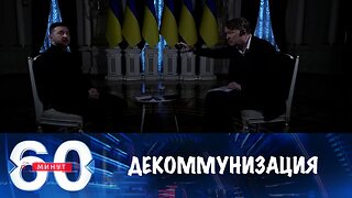 60 минут. Система распределения электроэнергии на Украине "декоммунизирована"