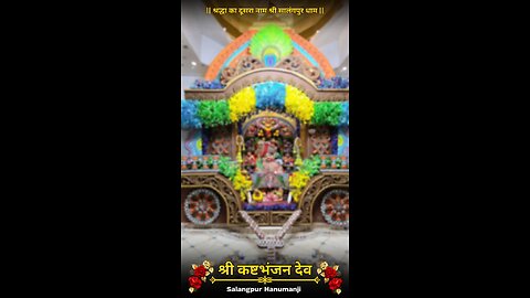KASHTBHANJANDEV