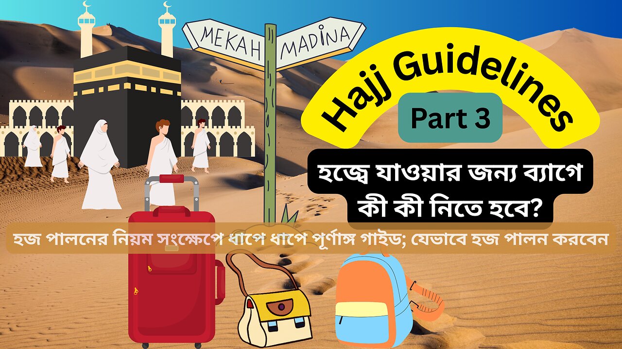 Hajj Part 3 | Hajj Guidelines | Mina, Qurbani & Tawaf