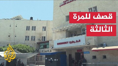 حرب غزة__ مسيرات إسرائيلية تقصف سطح مبنى داخل مستشفى شهداء الأقصى