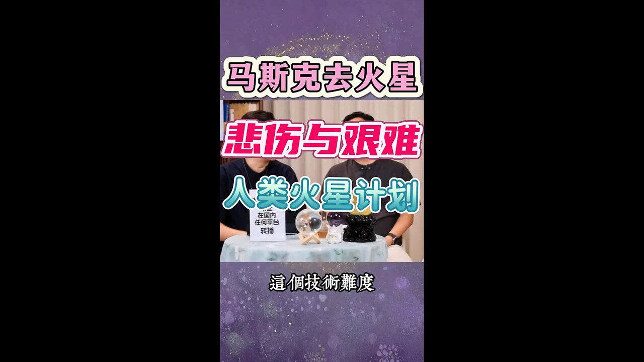 Can Musk go to Mars? Decrypt the truth for you