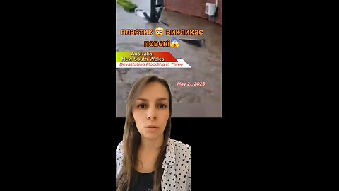 пластик викликає повені #клімат