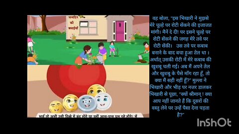 hindi stories sikkon ki khanak
