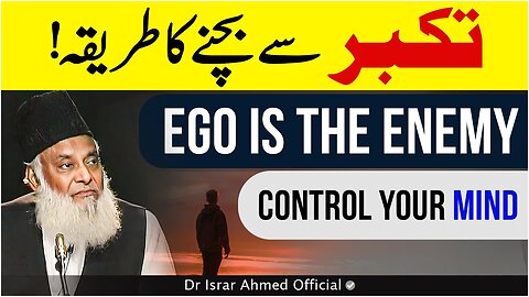 Destroy Your Ego | Control Your Mind | Takabbur Se Kaisay Bachen | Dr Israr Ahmed Life Changing Clip