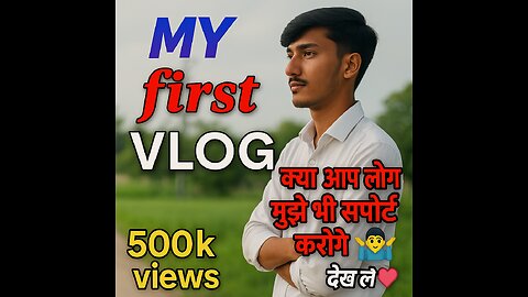My first love मेरा पहला वीडियो हिंदी भाषा में