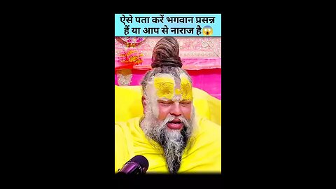 भगवान_प्रसन्न_हैं_इसका_लक्षण_क्या_है__प्री_#premanandjimaharaj🙏