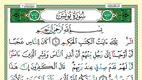 010 - Surah Yunus (Voice: Khalifa Al Tunaiji)