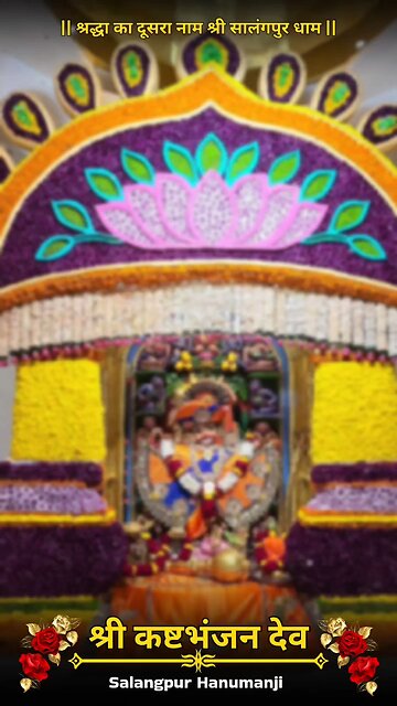 KASHTBHANJANDEV 11.7.2025