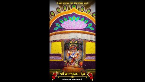 KASHTBHANJANDEV 11.7.2025