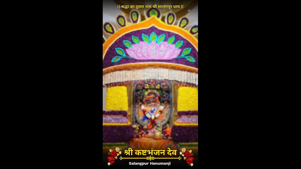 KASHTBHANJANDEV 11.7.2025