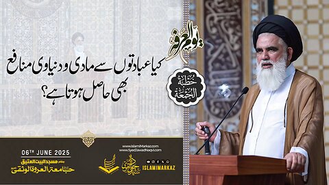 Kya ibaadaaton se maadi o dunyaawi nafa' bhi haasil hota hai?
