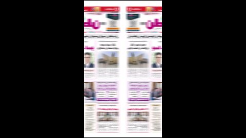 PDF اليوم الجمعة 13 يونيو 2025