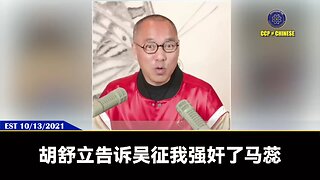 爆料革命从头到尾的司法超限战、蓝金黄超限战、渗透潜伏，与卖美贼勾结对我们的伤害, 吴征、杨澜、胡舒立从始至终都是核心人物。 它们的靠山都是王岐山、孟建柱、江家！