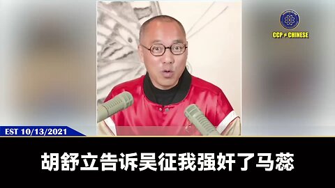 爆料革命从头到尾的司法超限战、蓝金黄超限战、渗透潜伏，与卖美贼勾结对我们的伤害, 吴征、杨澜、胡舒立从始至终都是核心人物。 它们的靠山都是王岐山、孟建柱、江家！