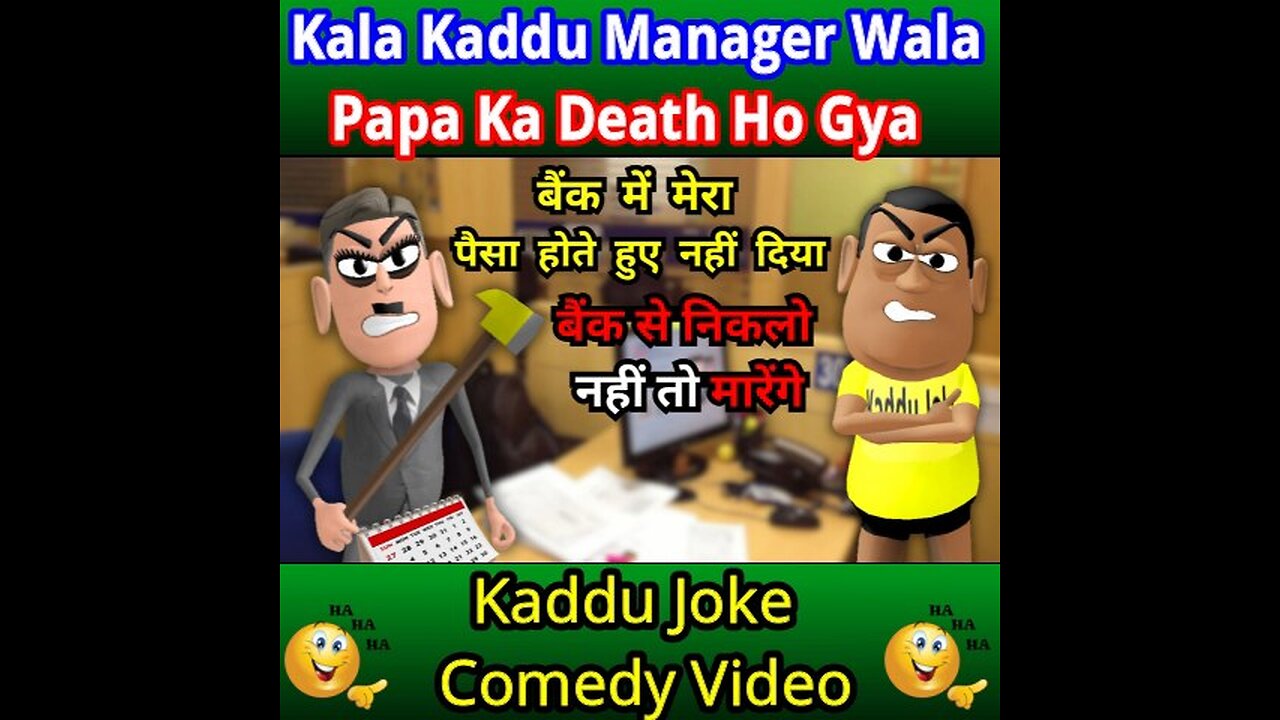kala kaddu manager wala