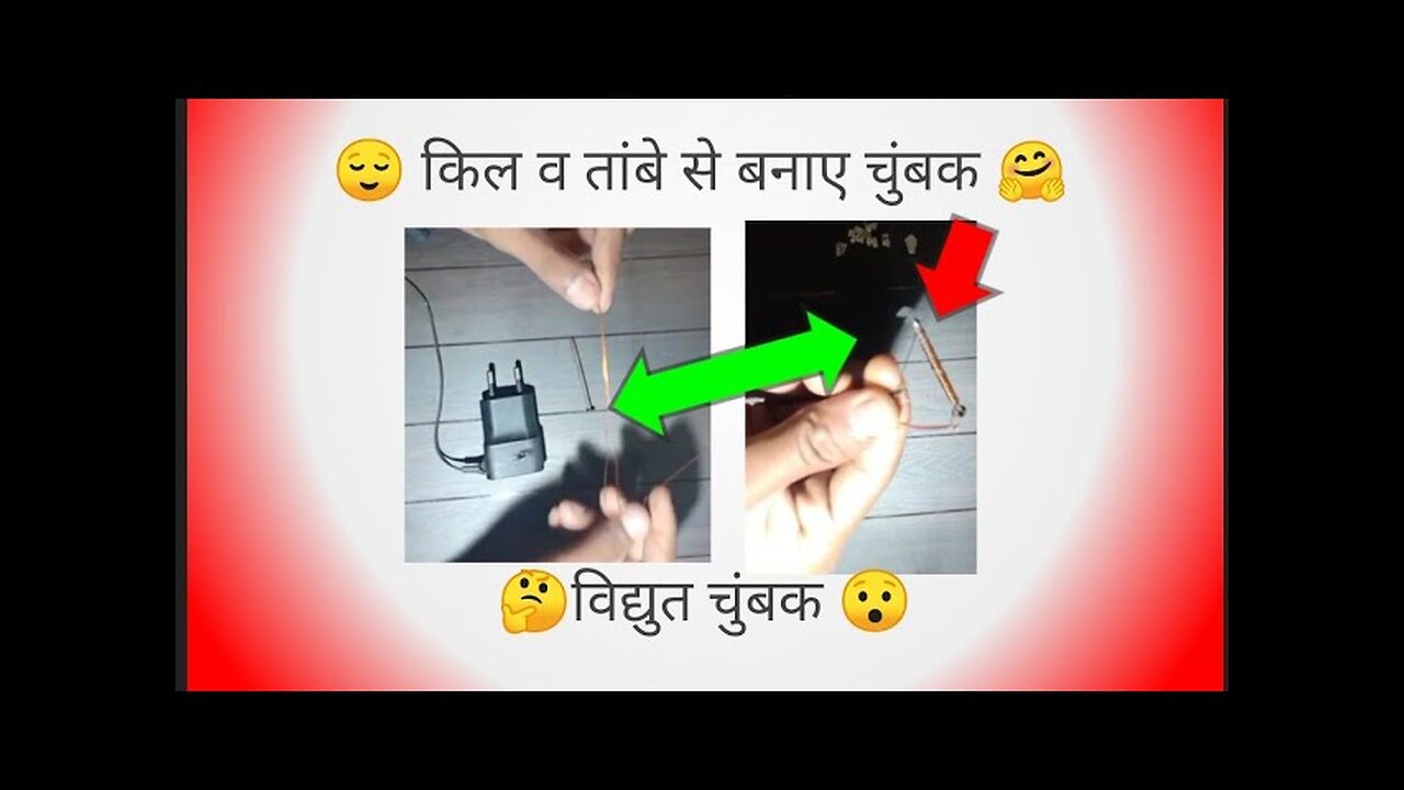 how to make electric magnet