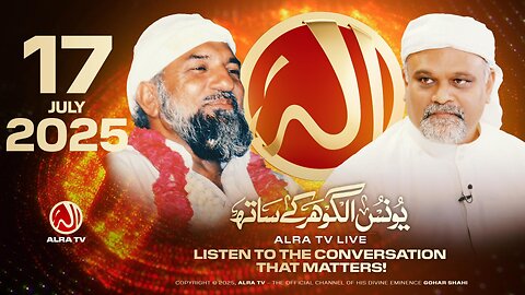 ALRA TV Live with Younus AlGohar | 17 July 2025