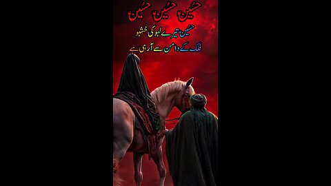 Hussain asws