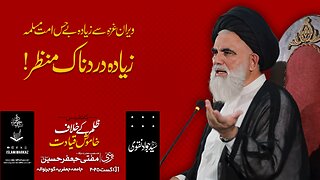Weeran Ghaza se zyada be-hiss Ummat-e-Muslima, zyada dardnaak manzar!