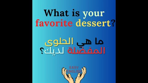 WHAT IS YOUR FAVORITE DESSERT?