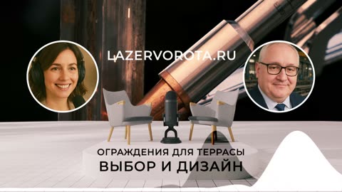Ограждения для террасы с лазерной резкой от «Лазер Ворота» — стиль, безопасность и индивидуальность