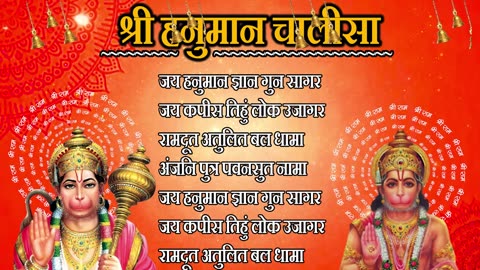 श्री हनुमान चालीसा Hanuman Chalisa I GULSHAN KUMAR I HARIHARAN, Full HD Video, Shree Hanuman Chalisa