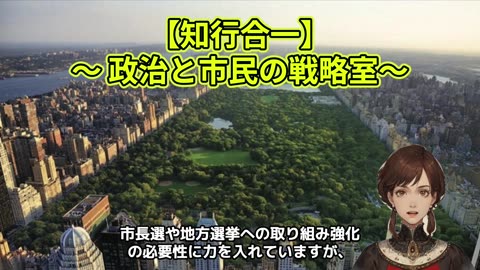 知行合一紹介文