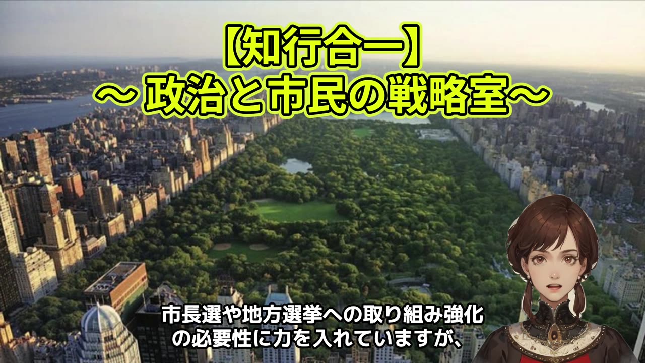 知行合一紹介文