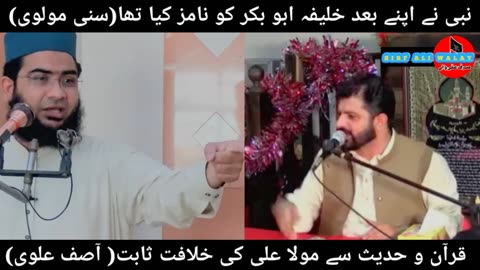 allama asif raza alvi reply to sunni molvi hafiz abo yahya's pehla khalifa kon Asif Alvi Reply