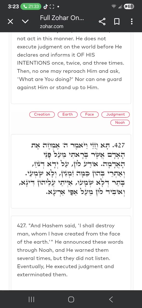 Noon Zohar. Given by our Raya Mehemna👑⚡️✨️ Yirah Ha'ari. "I shall destroy man" (BREISHIT B) 7/13/25