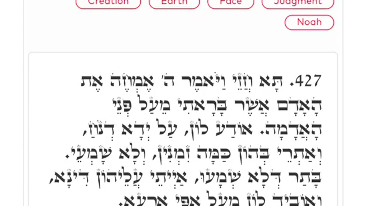 Noon Zohar. Given by our Raya Mehemna👑⚡️✨️ Yirah Ha'ari. "I shall destroy man" (BREISHIT B) 7/13/25